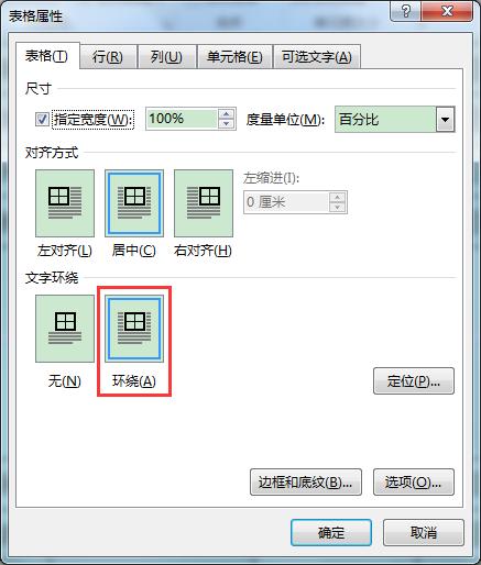 word表格跨页标题怎么重复到每页,word各页顶端标题重复出现wps