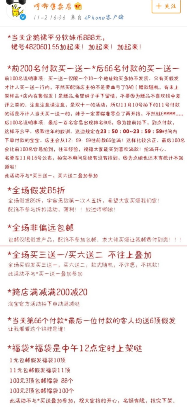 lo娘的双11,lo娘套装多少钱