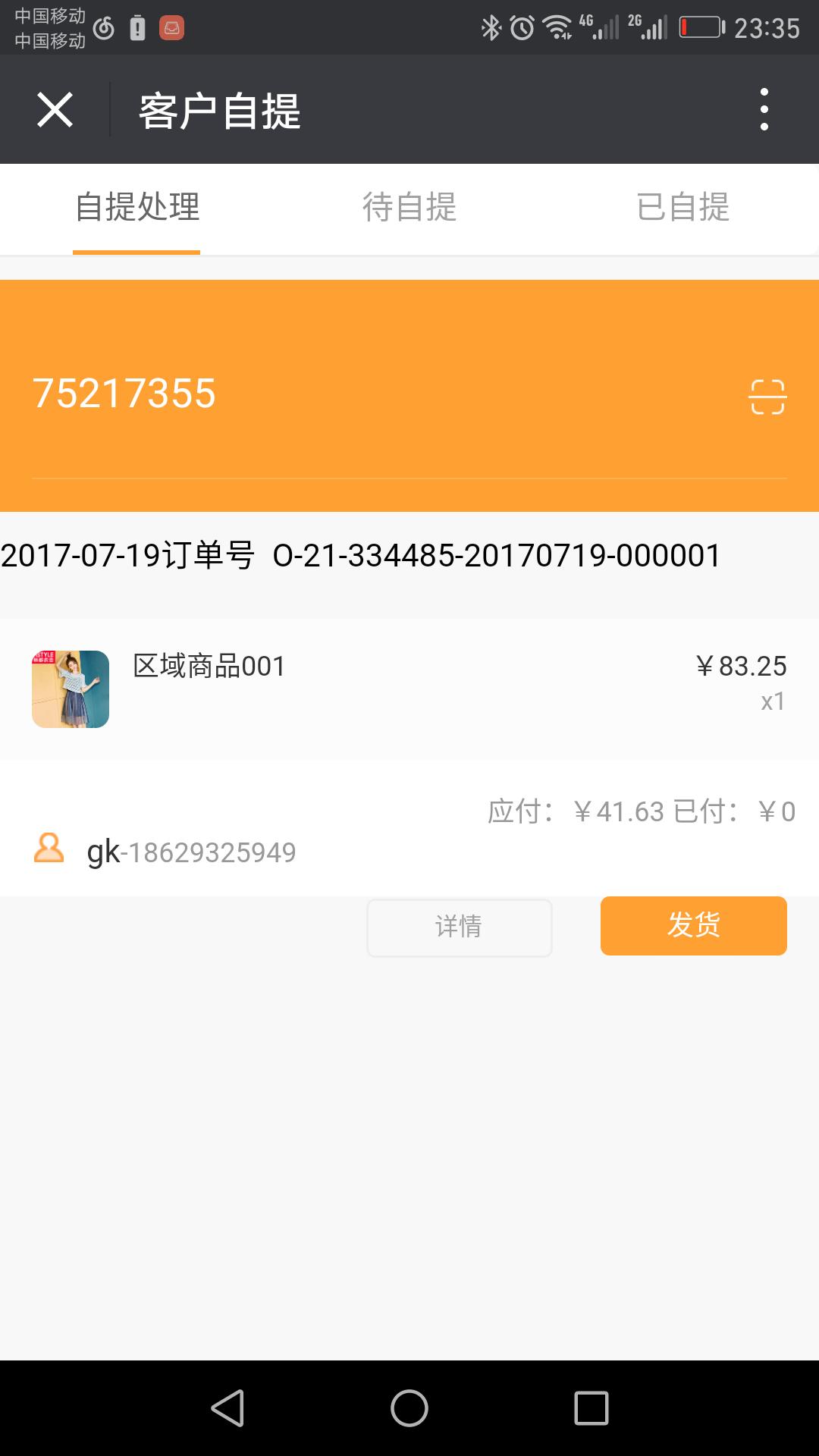 用友连锁零售管理系统,用友新零售解决方案