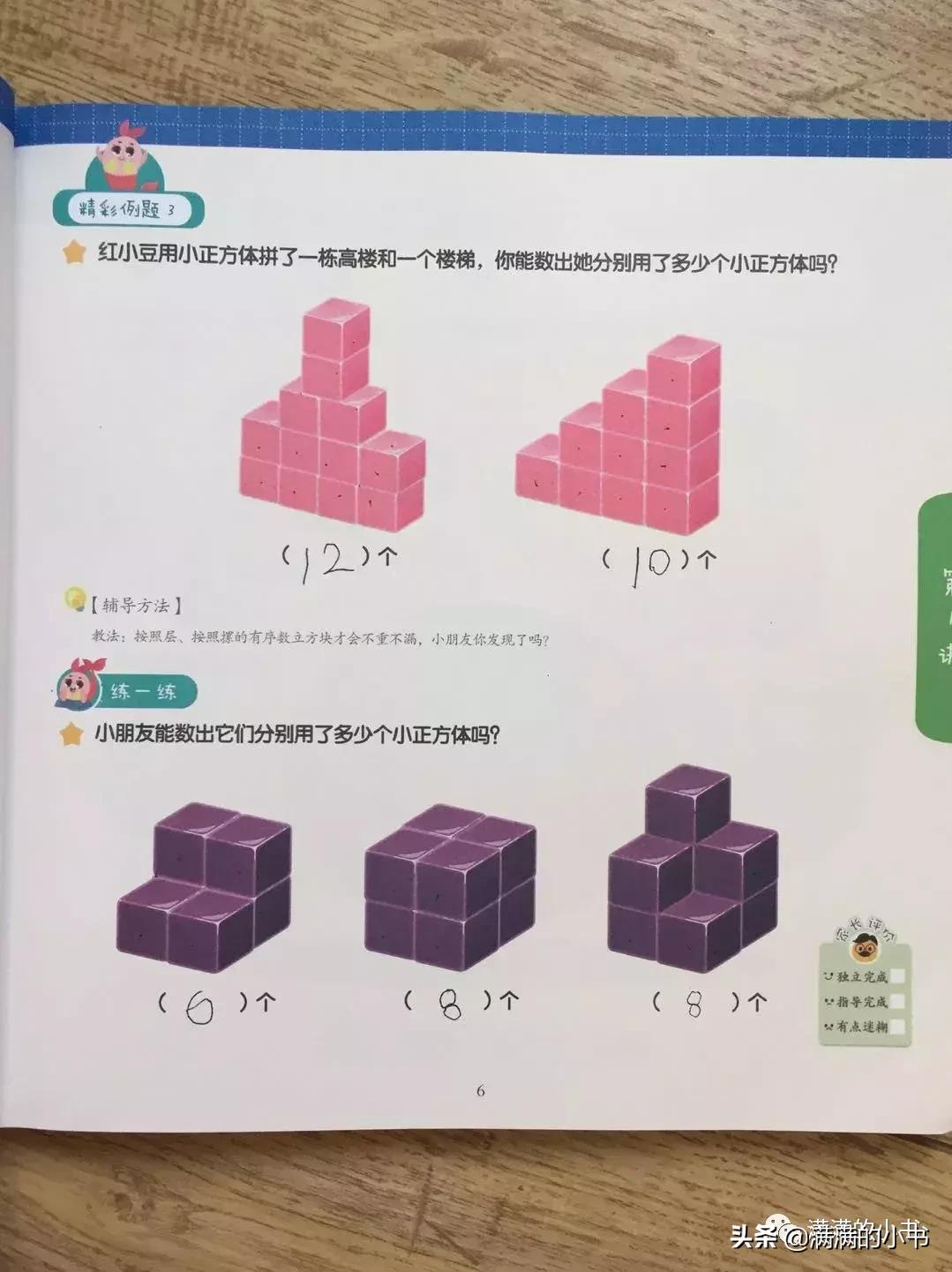 是玩具？也是教具！0-8岁数学思维产品分类种草
