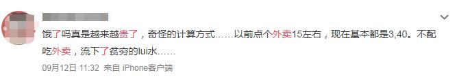 “吃不起饭了!”外卖涨价背后,美团哭诉亏损,商家抱怨没钱赚