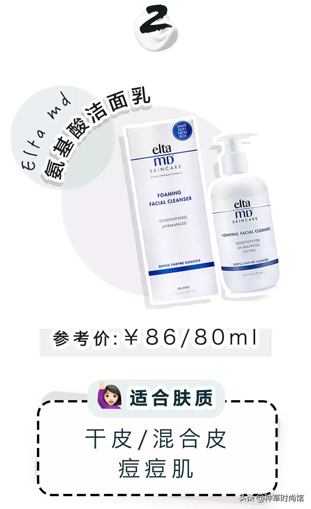 烂脸肤质能用的洗面奶,上水和肌洗面奶烂脸