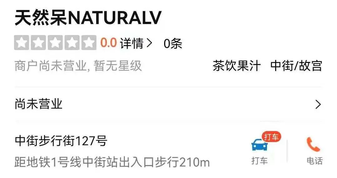 破防了！沈阳这10家绝美新店堪称颜狗天堂