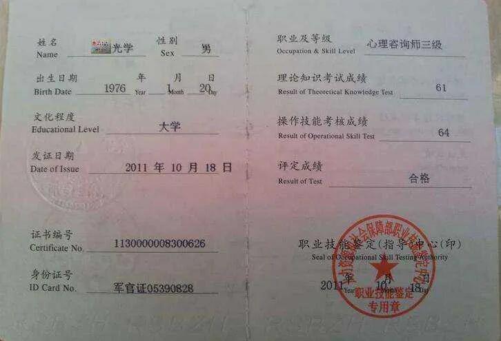 不要再盲目考证,心理咨询师资格证书国家承认吗