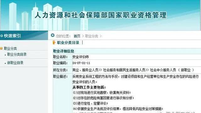 安全评价师与安全工程师含金量,安全评价师和安全工程师哪个难考