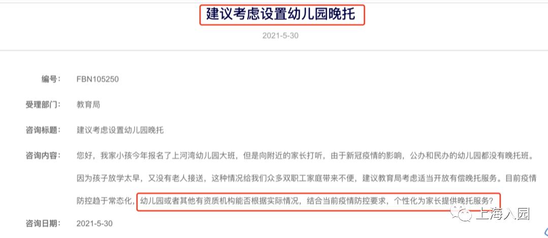 上海幼儿园托育新规定,上海幼儿园托育新政策