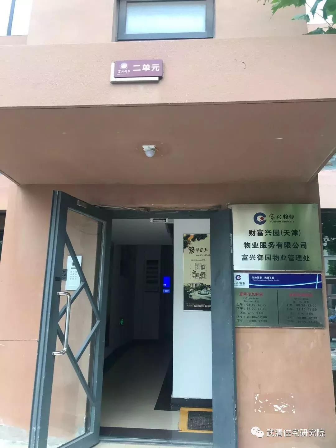 天津市大妈买菜,小区买菜大妈