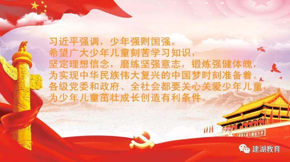 建湖县儿童教育,建湖青少年活动中心