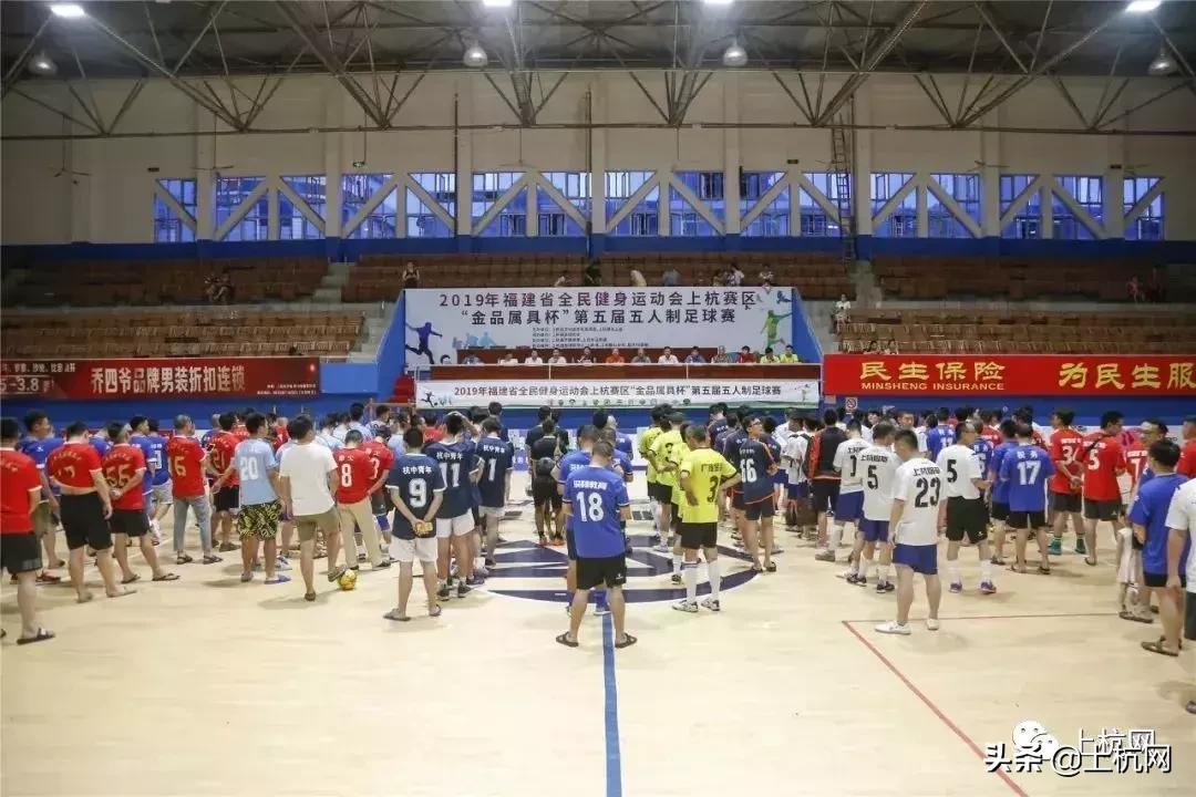 2020年上杭五人制足球比赛,酣畅淋漓比赛开始