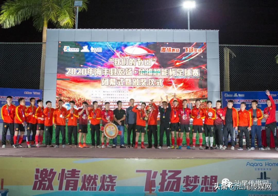 我们是冠军！宏扬.金维智能足球赛万业夺金杯