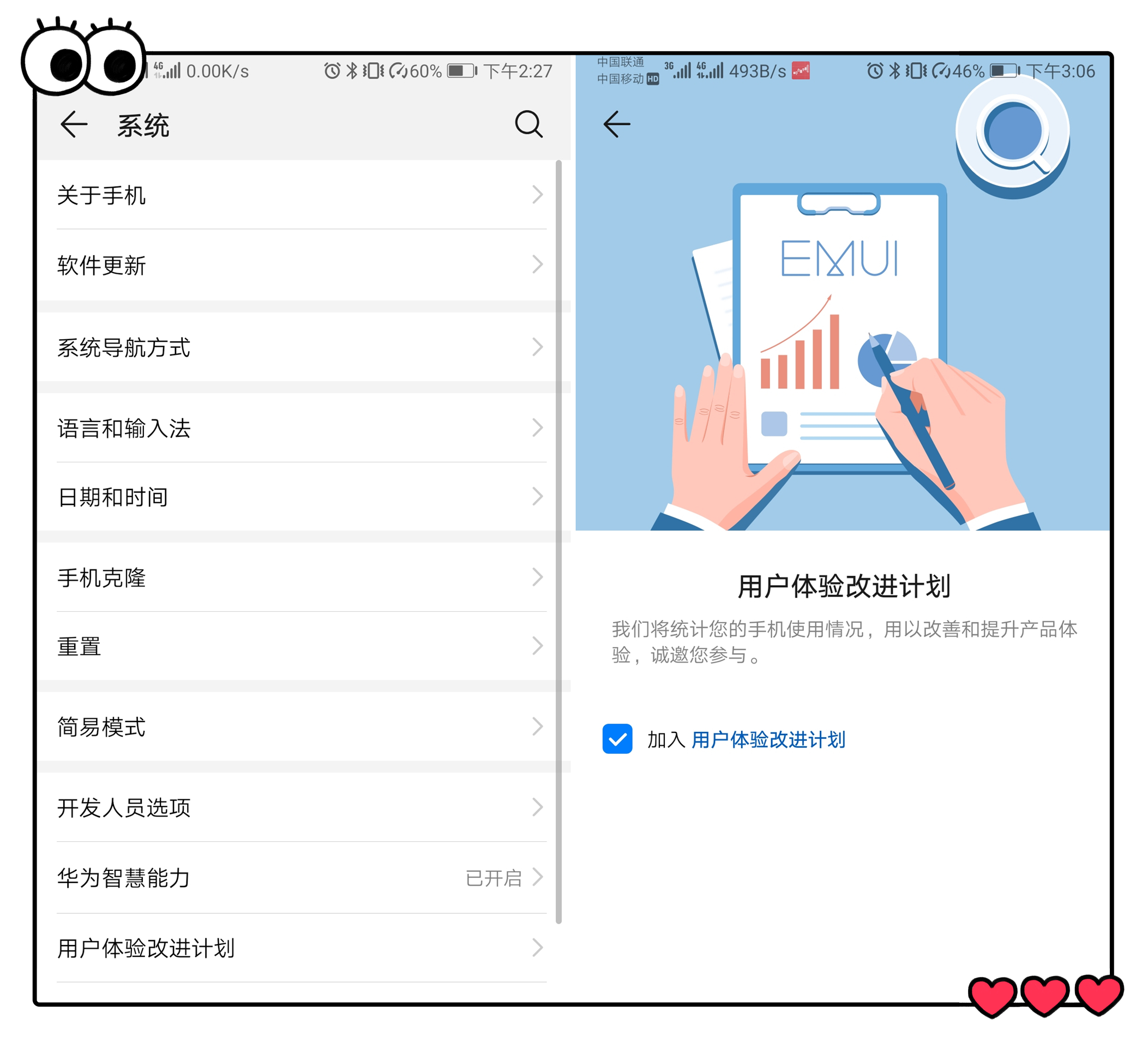 如何解决华为手机耗电与卡顿问题,华为手机解决卡顿耗电