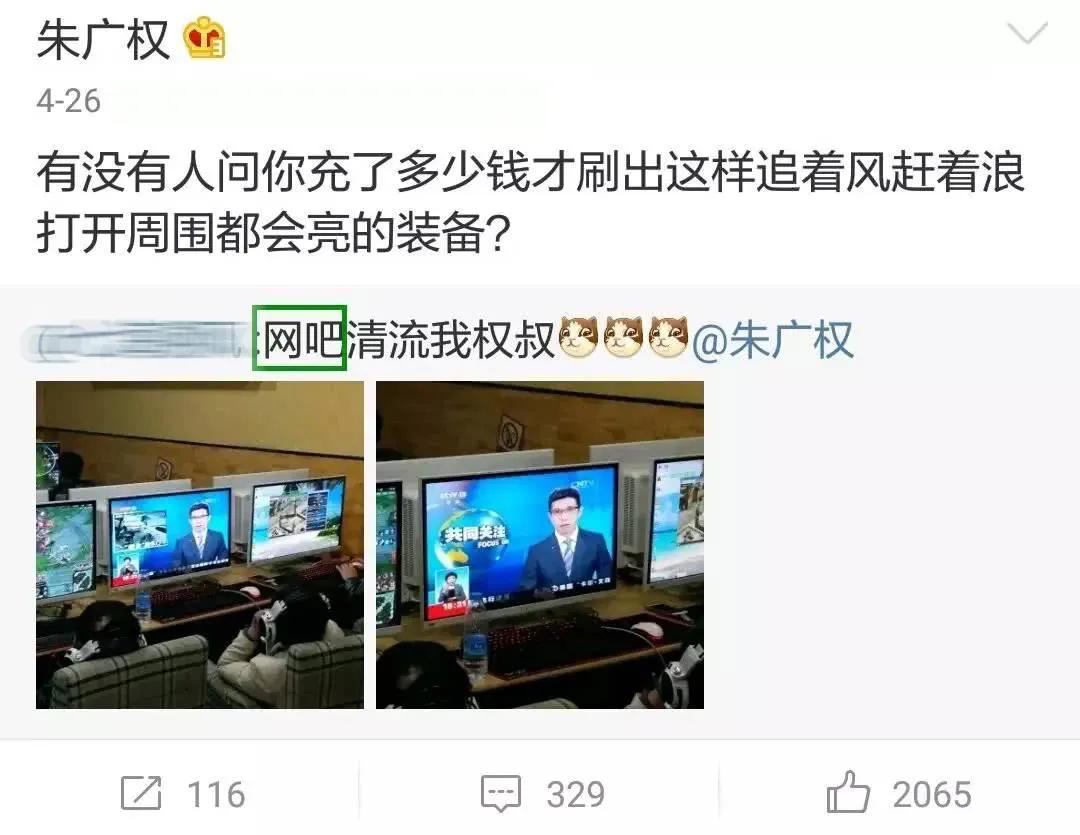 朱广权他来了,朱广权喊你