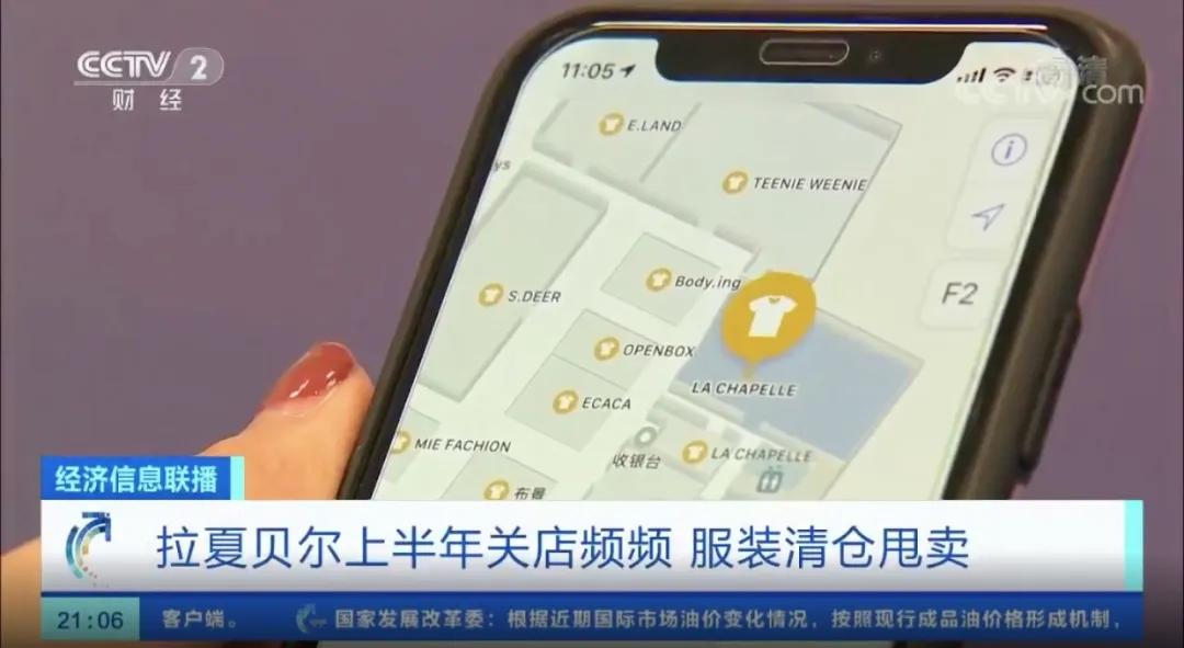 拉夏贝尔清仓是不是营销手段 (拉夏贝尔市场现状)