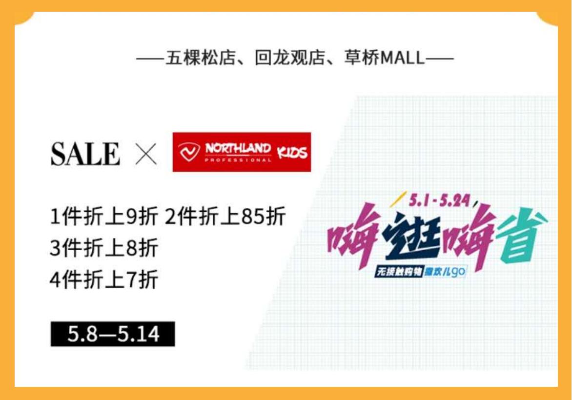 上品商业嗨逛嗨省品牌周女装专场，4件折上再7折，嗨省连连