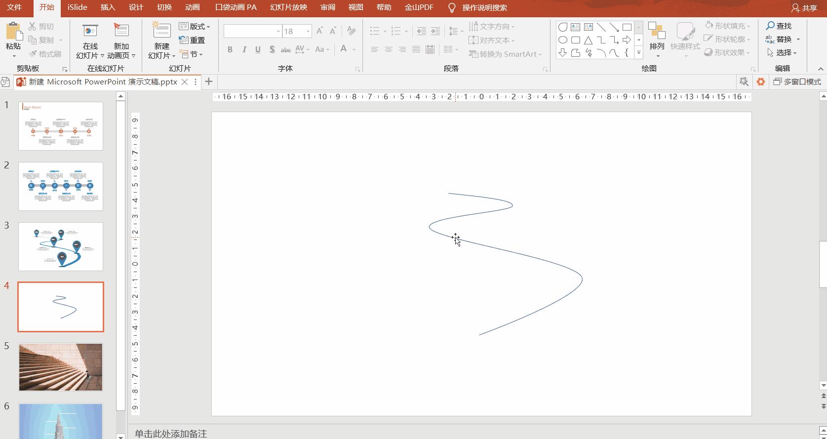 学习分享ppt制作的技巧和方法,经验介绍类ppt制作的技巧和方法