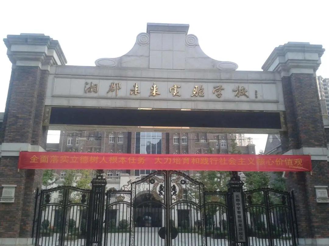 长郡中学家族谱系,长郡家族谱系对照表