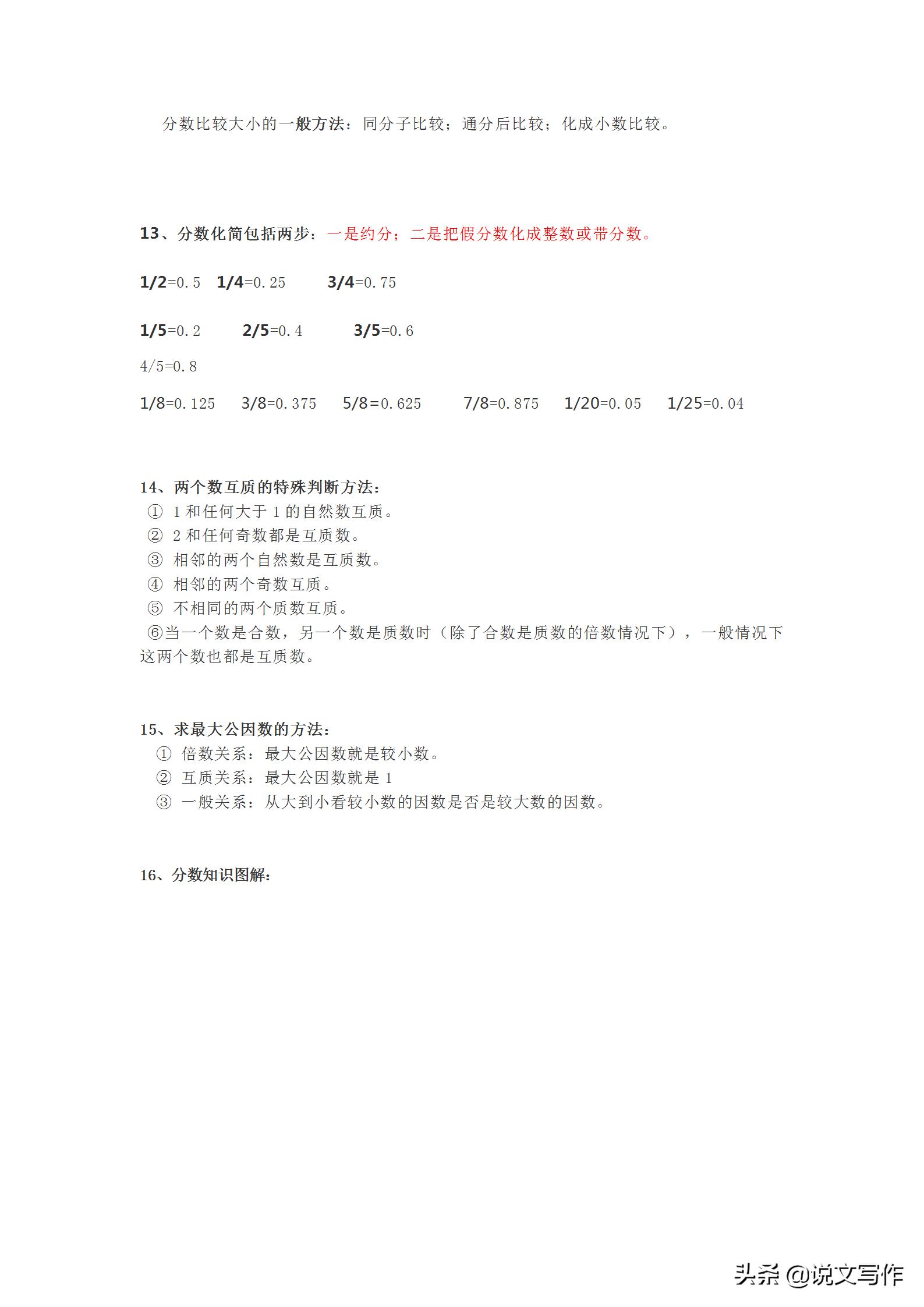 五年级下册数学分数乘除法预习,人教版五年级数学下册知识要点