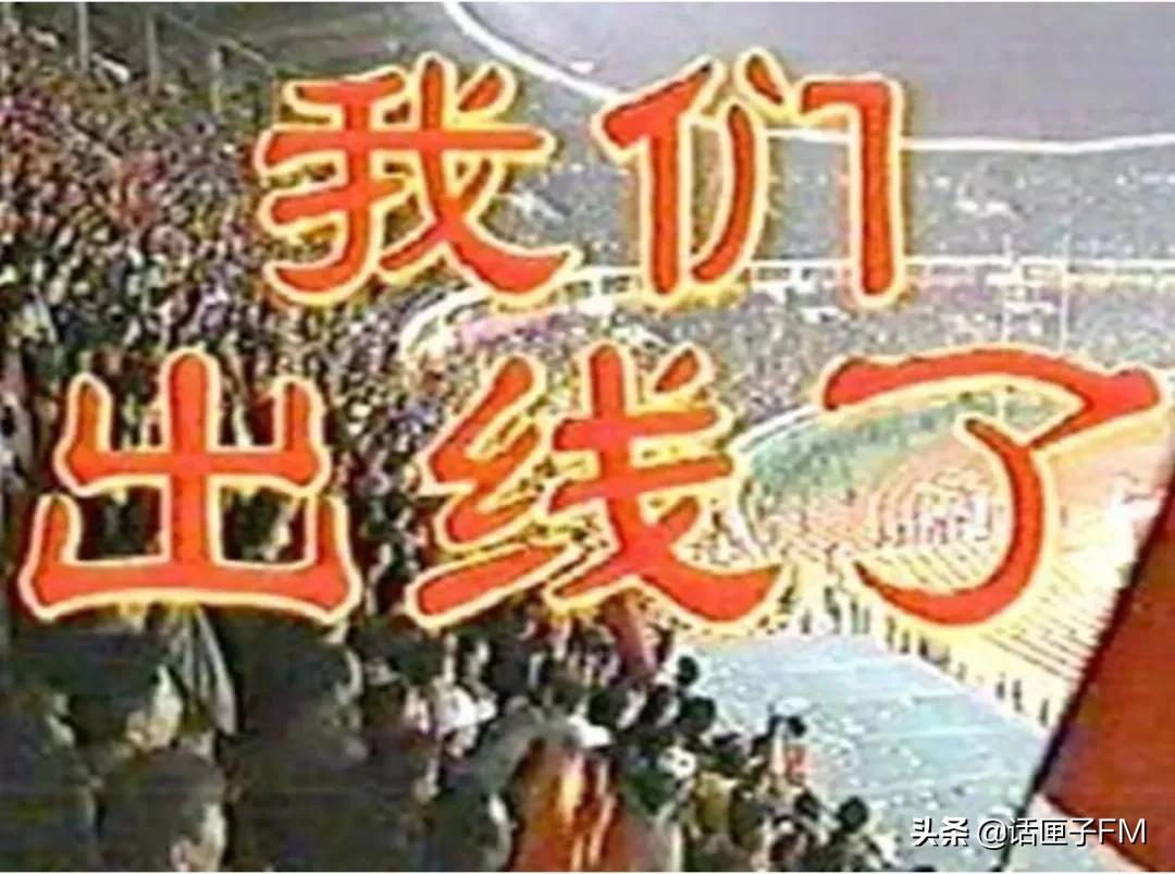 国足出线形势功亏一篑荣誉之战,国足踢越南成生死战荣誉战