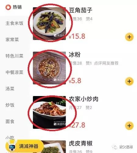 美团平台外卖运营,餐饮美团饿了么外卖平台运营学习