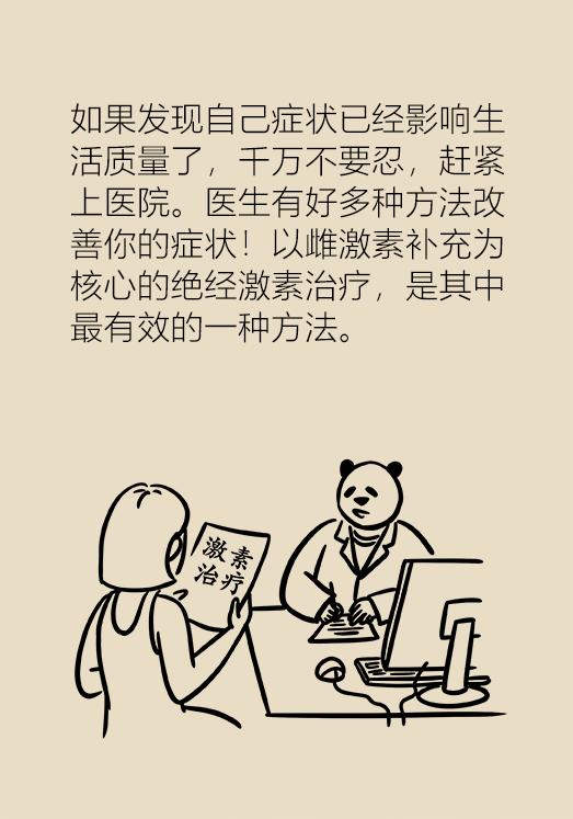 这病影响女人后半生，只有懂得面对，才能让你更加从容