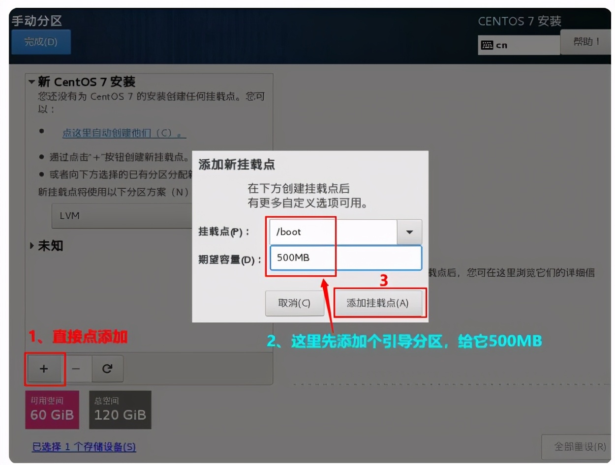 win10装centos7双系统教程,win10centos7双系统安装教程