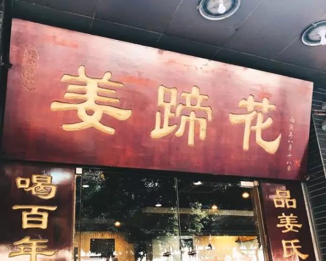 老成都蹄花汤抖音团购套餐,老字号蹄花汤特色