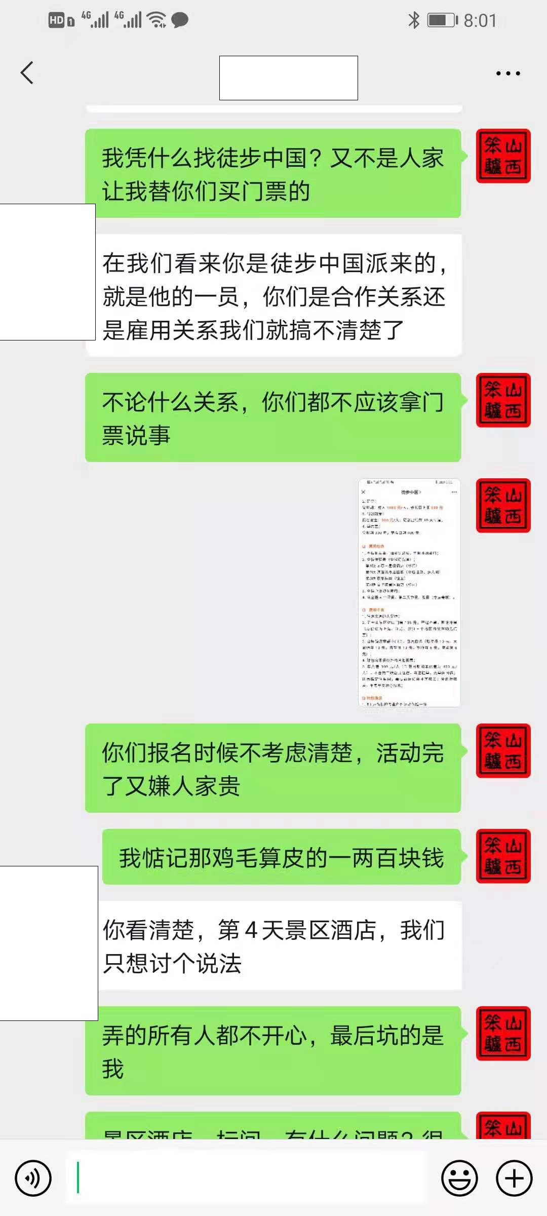 旅游团领队代购,领队不给钱怎么办