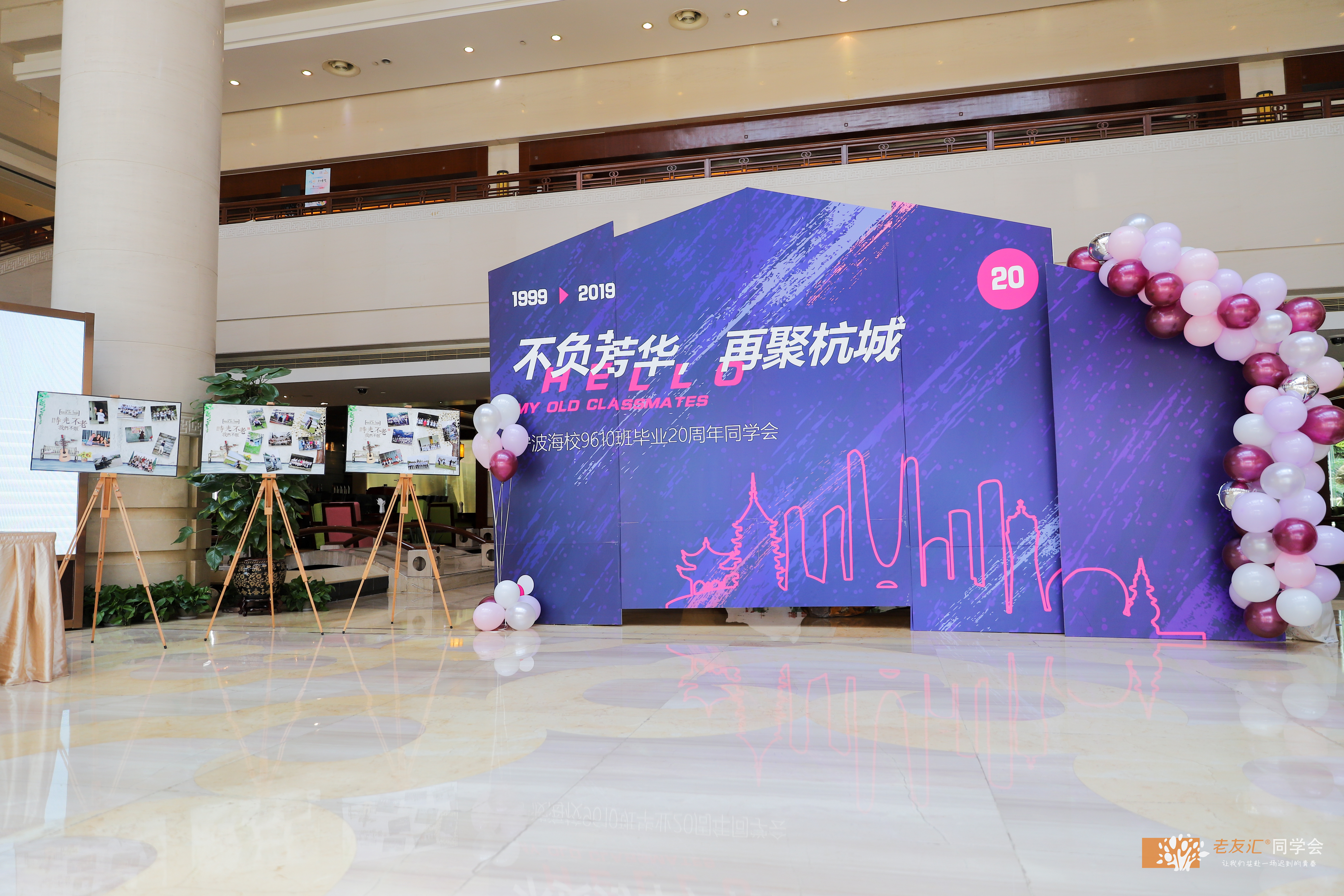 同学会创意造型,同学聚会舞台布置效果图