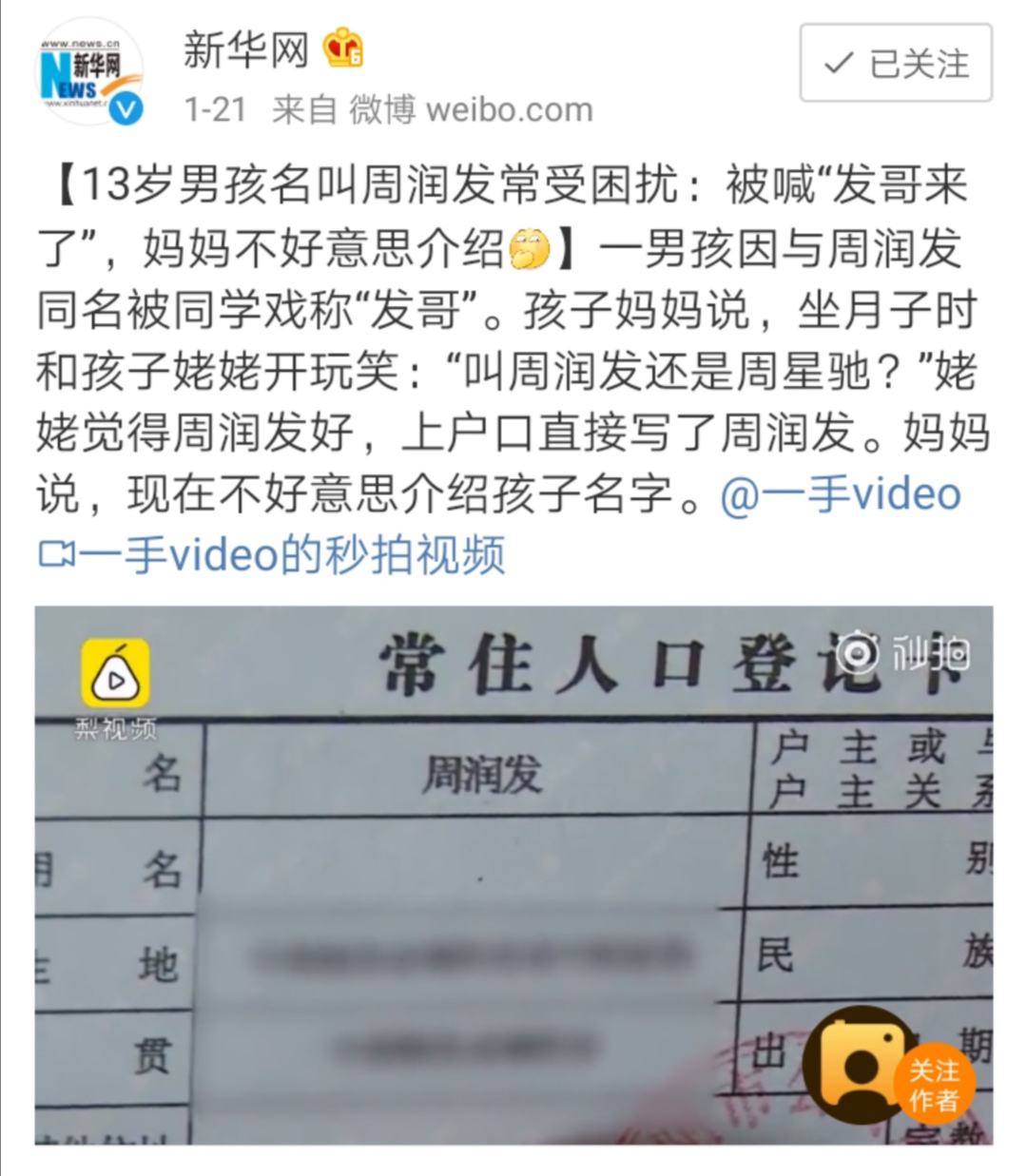 给孩子起名真的要讲究五行吗,你知道给孩子起名有什么讲究吗