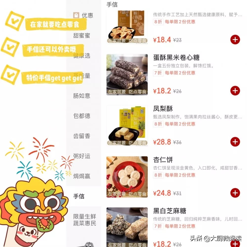 如何卖菜品好卖,怎么卖美食商家套餐