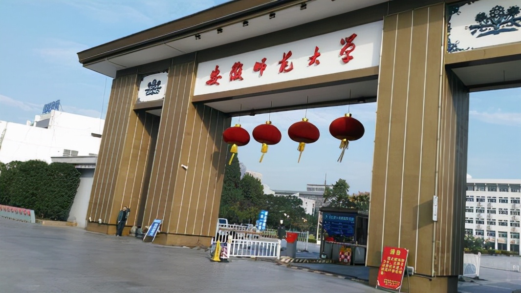 安师大和安大哪个好考,安师大和安医大是重点一本吗