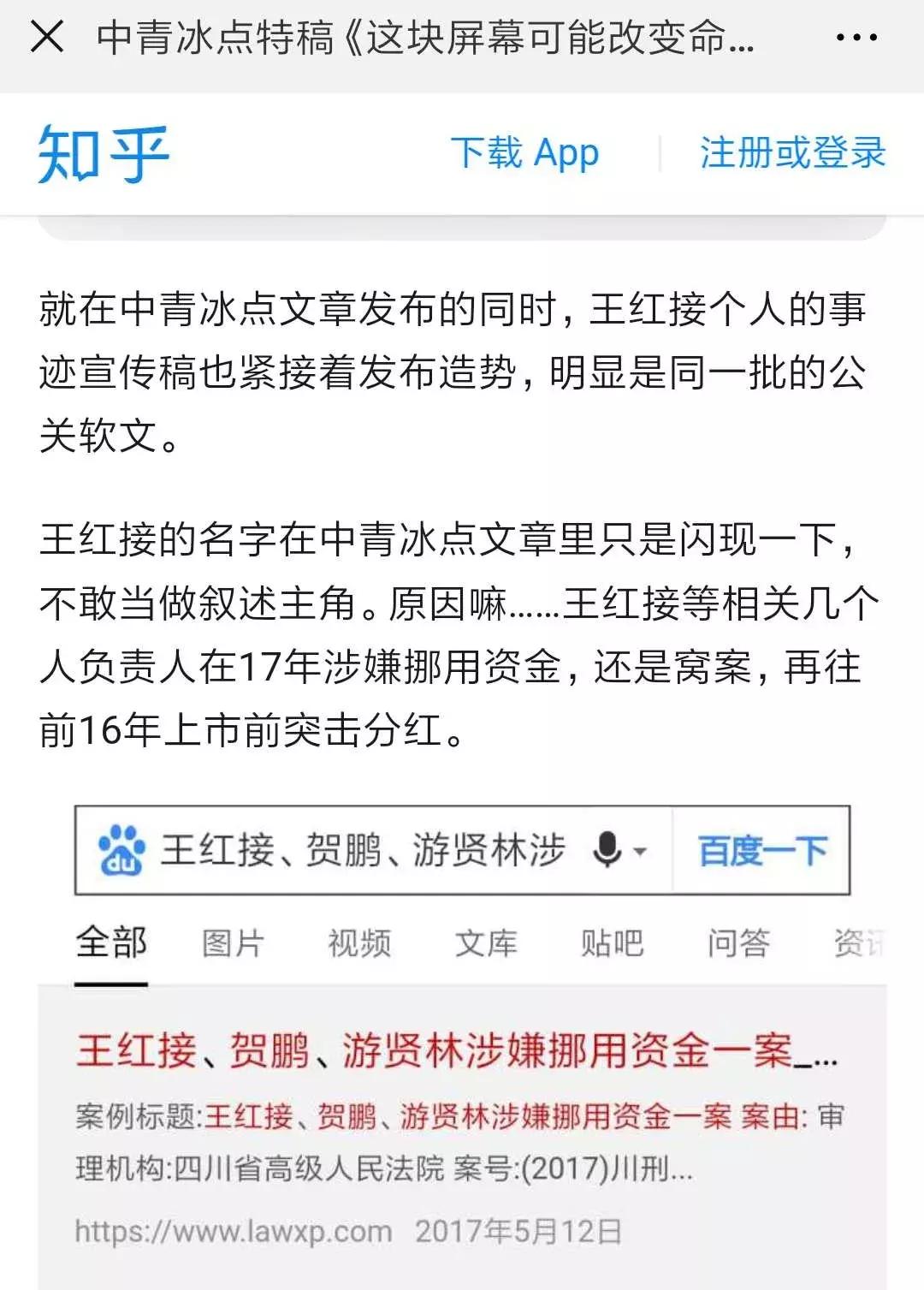 哪块屏幕可以改变命运,这块屏幕可能改变命运