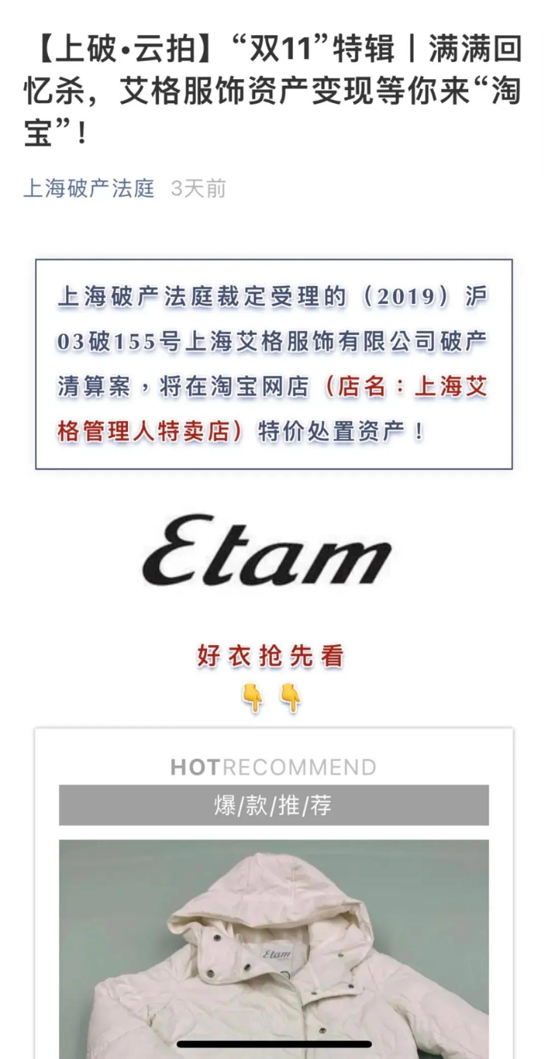 艾格破产库存怎么办,艾格破产了吗