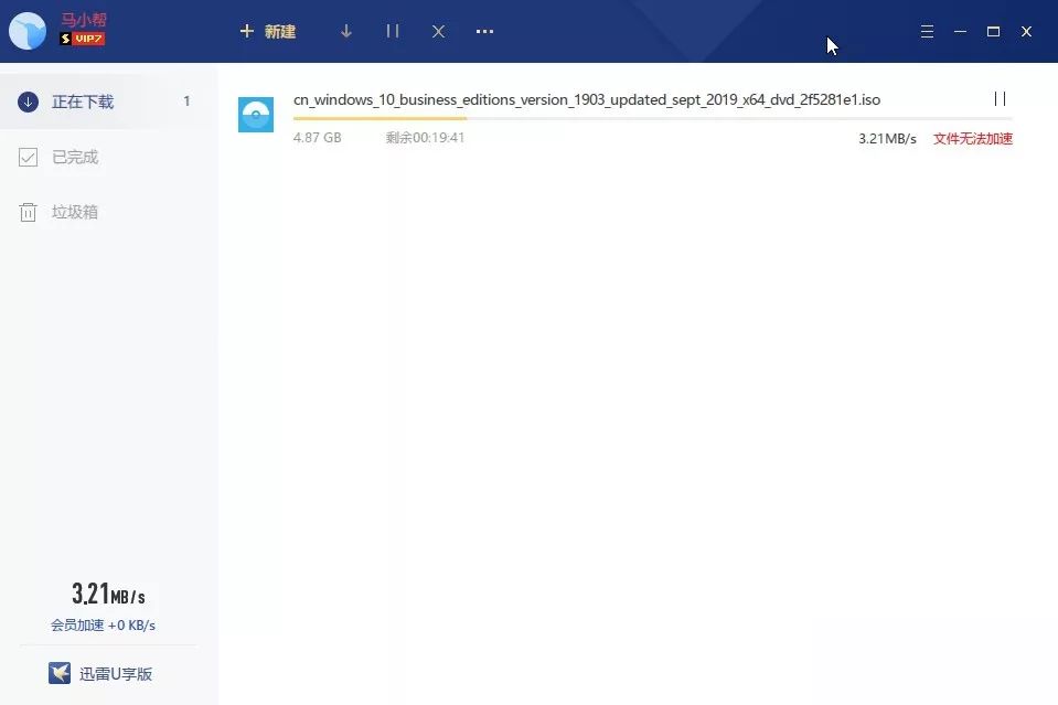 2019迅雷不限速版,老版迅雷5.8无限制经典版