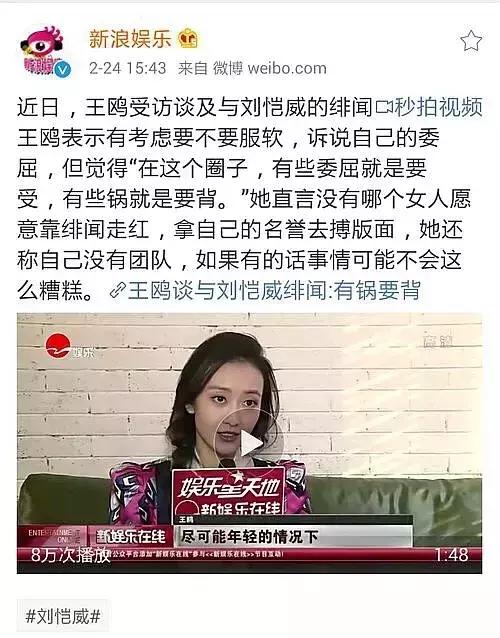刘恺威杨幂离婚，男方被黑吃瓜群众暂不站队