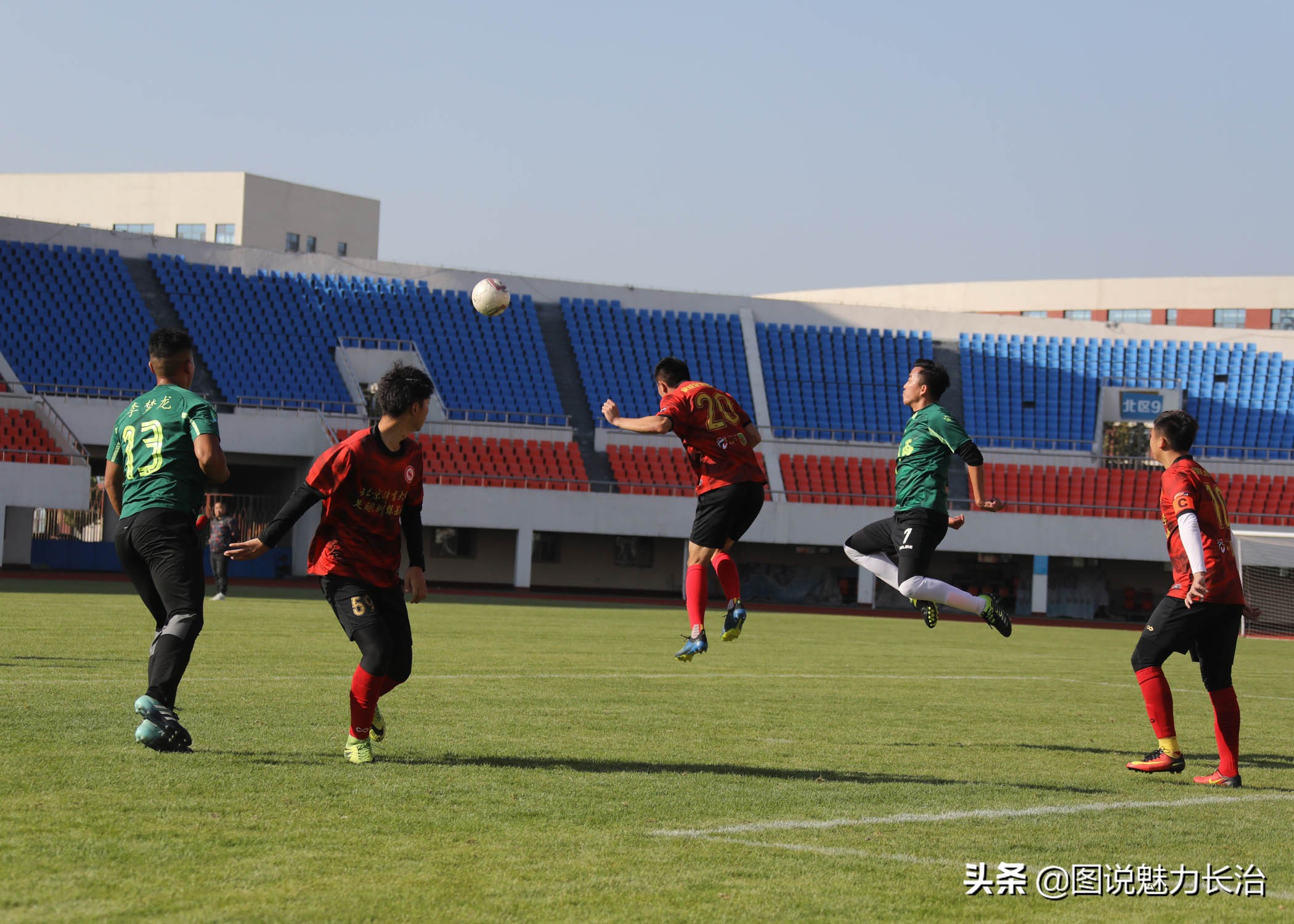 晋冀鲁豫城市足球对抗赛,长治市足球联赛直播