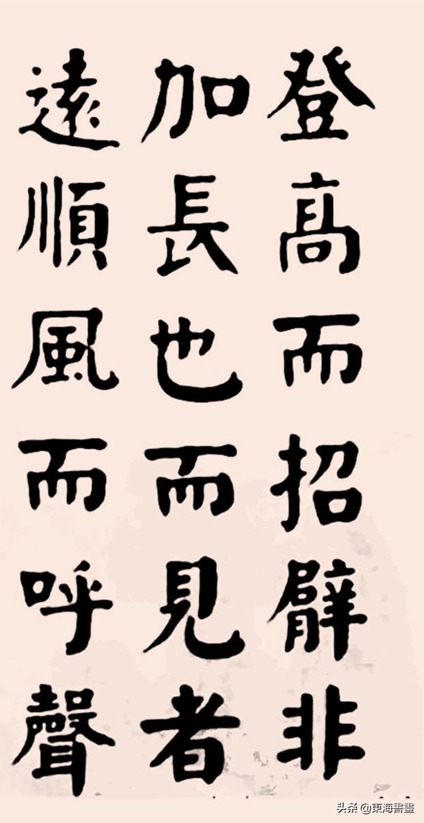 荀子劝学楷书书法作品,华世奎书法100幅