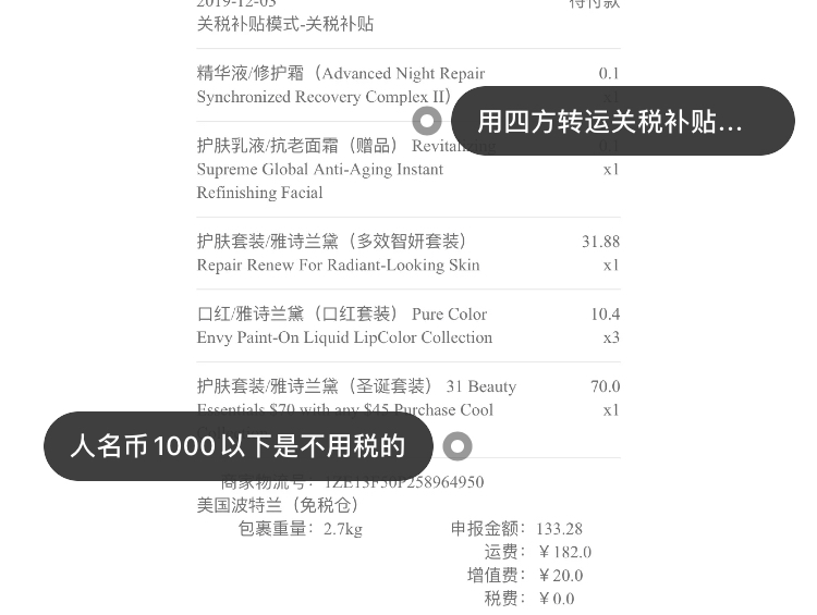 雅诗兰黛美版圣诞套盒的使用顺序,美版雅诗兰黛圣诞套装