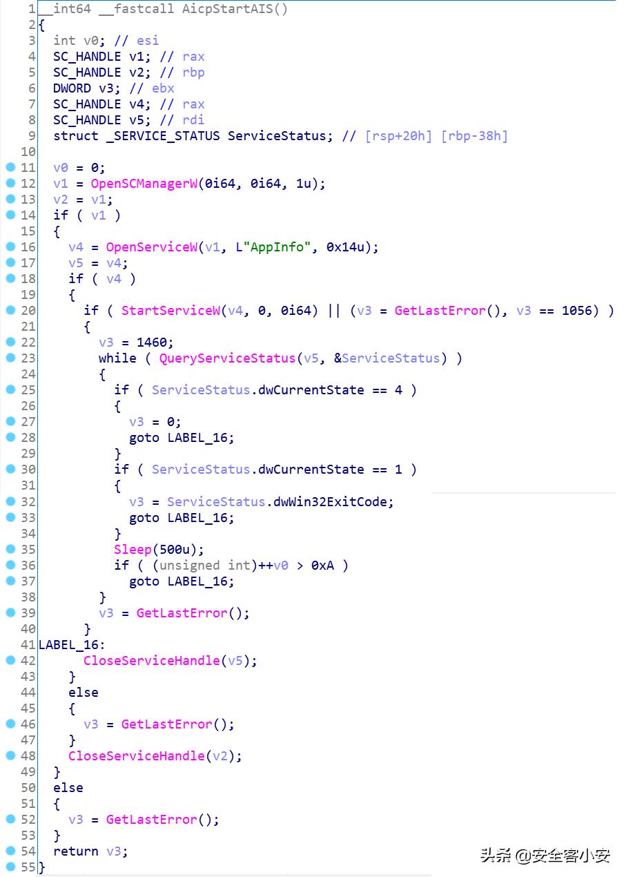 在Windbg中明查OS实现UAC验证全流程「1」