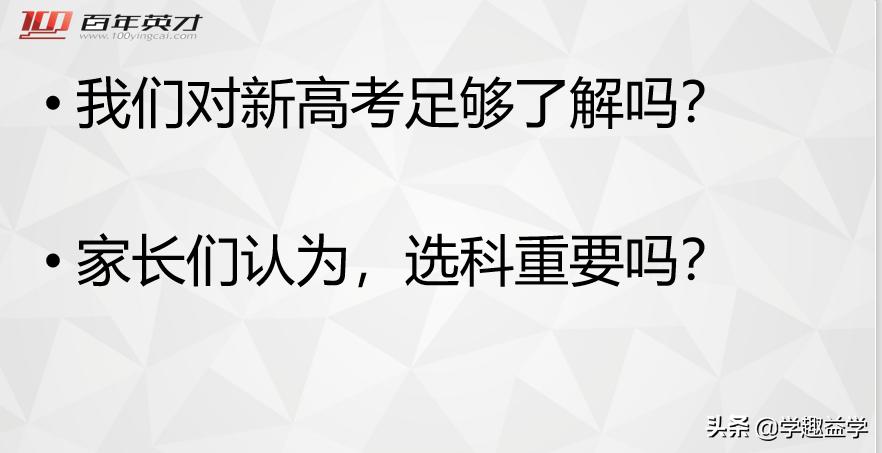江苏高考选科最新政策,新高考选科难易程度对照表