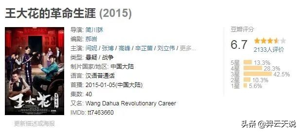 佟丽娅：资源好演正剧又怎样？演技撑不起依然被群嘲