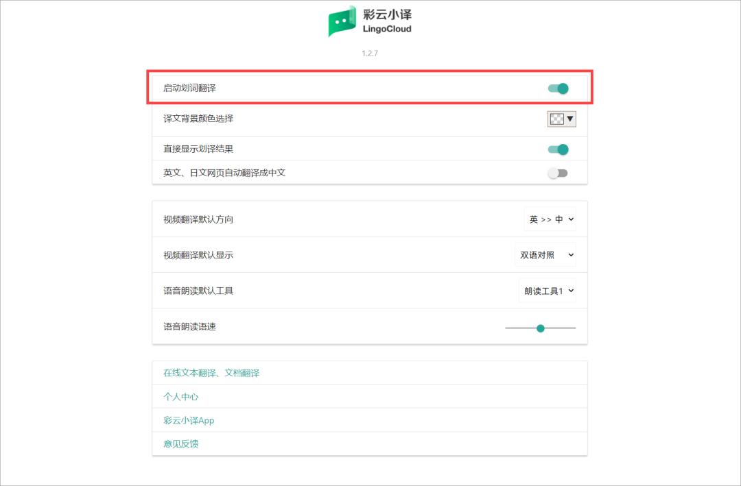 比较权威的翻译工具,免费好用的翻译工具