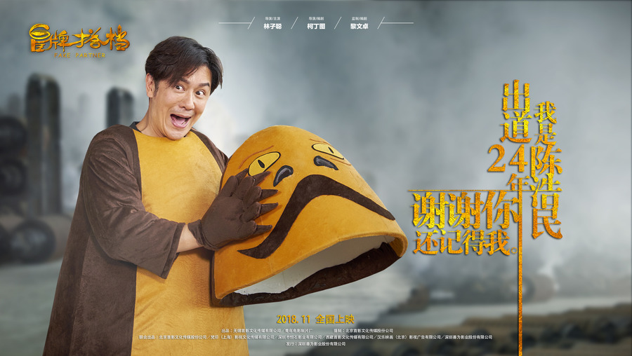 香港黄金配角,香港黄金配角粤语