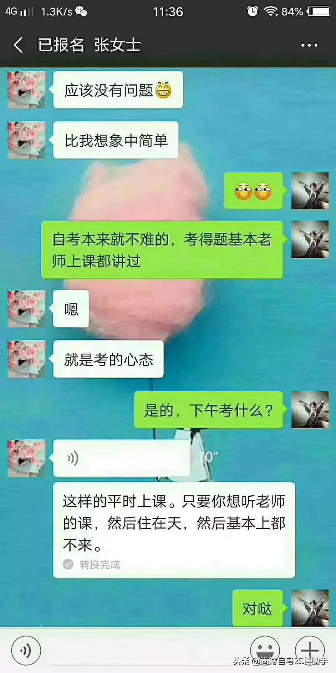 尚德自考本科通过率怎么样,尚德自考本科通过率高吗