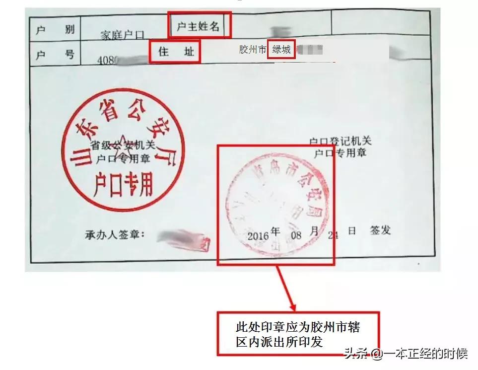 胶州市幼儿园招生简章,胶州绿城幼儿园招生简章