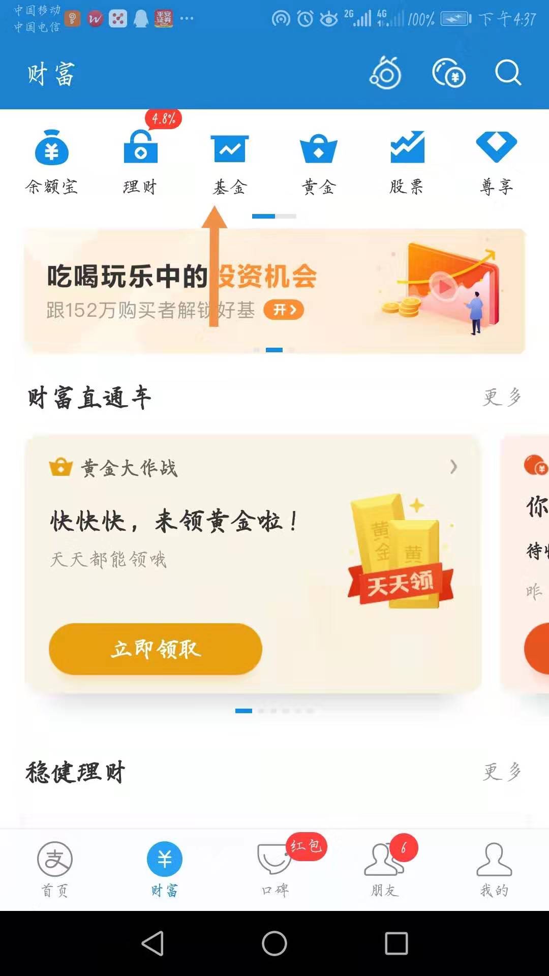 新手如何理财稳健,新手如何理财挣钱最快