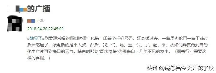 椰树牌椰汁的投诉电话是老板的么,椰树牌投诉电话为什么是手机号