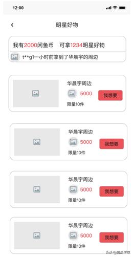 闲鱼如何做产品分析,闲鱼app成功要素分析