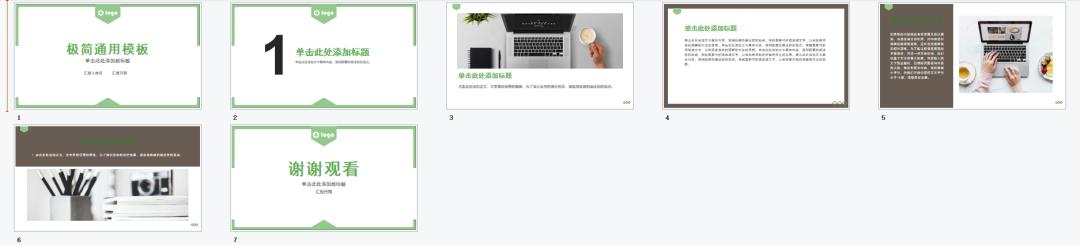 ppt几种很好看的配色搭配,蓝色ppt怎样配色才好看