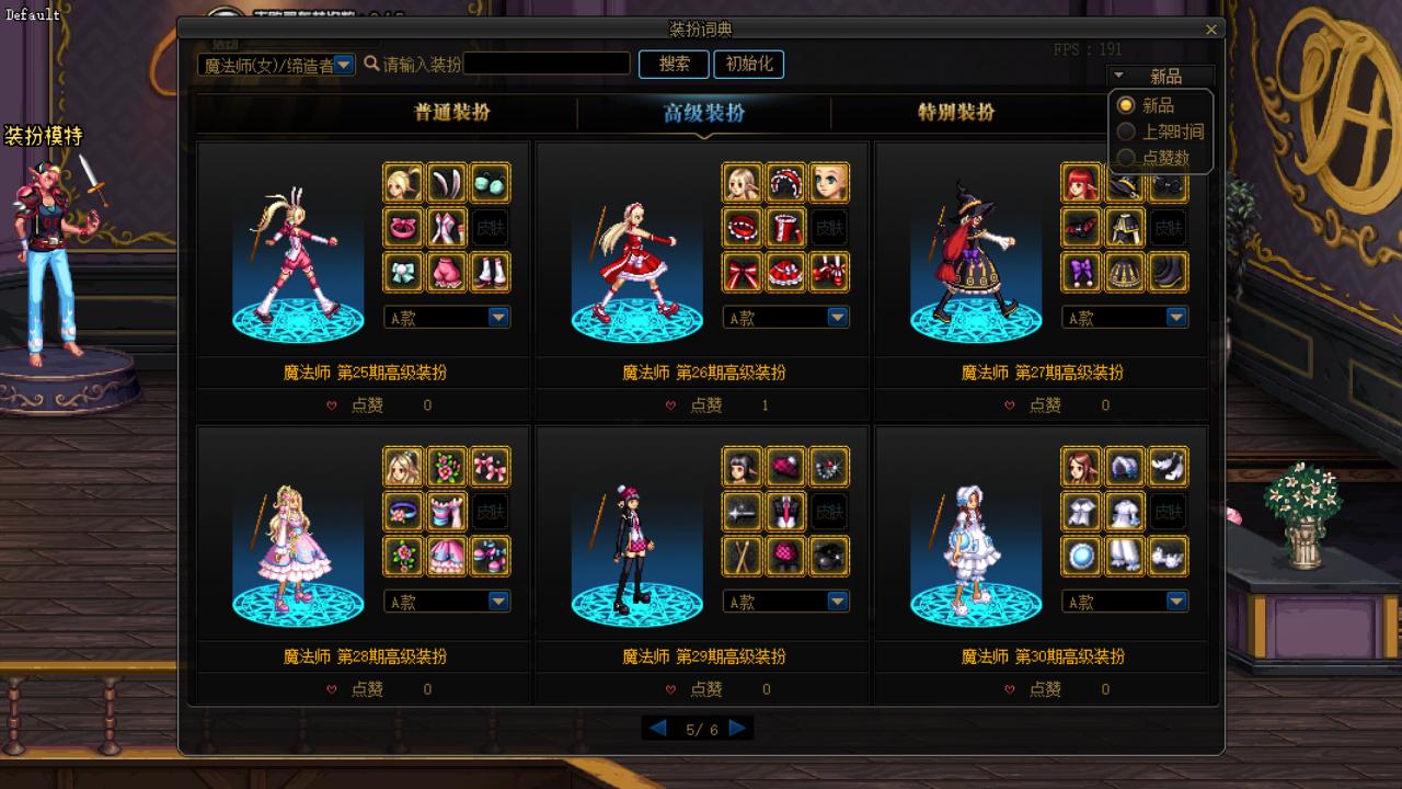 dnf女大枪三觉时装,dnf体验服交易改版